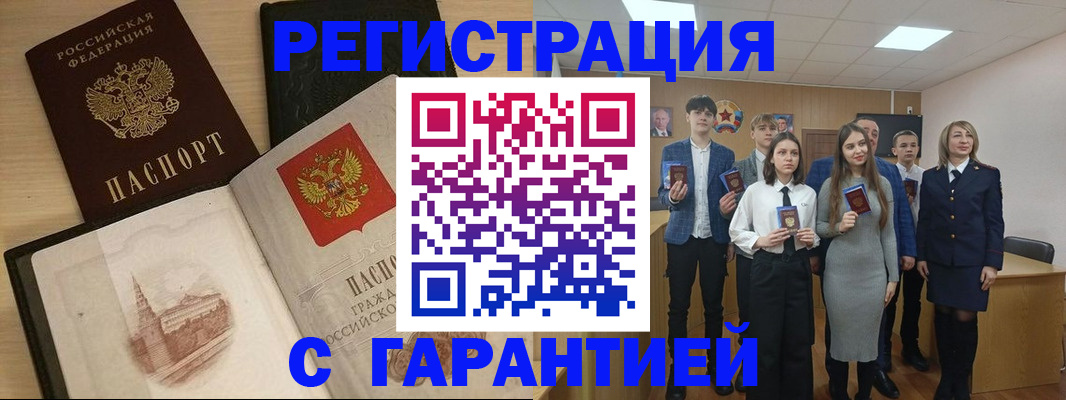 временная регистрация для всех в Пестово