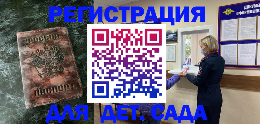 временная регистрация поиск в Пестово
