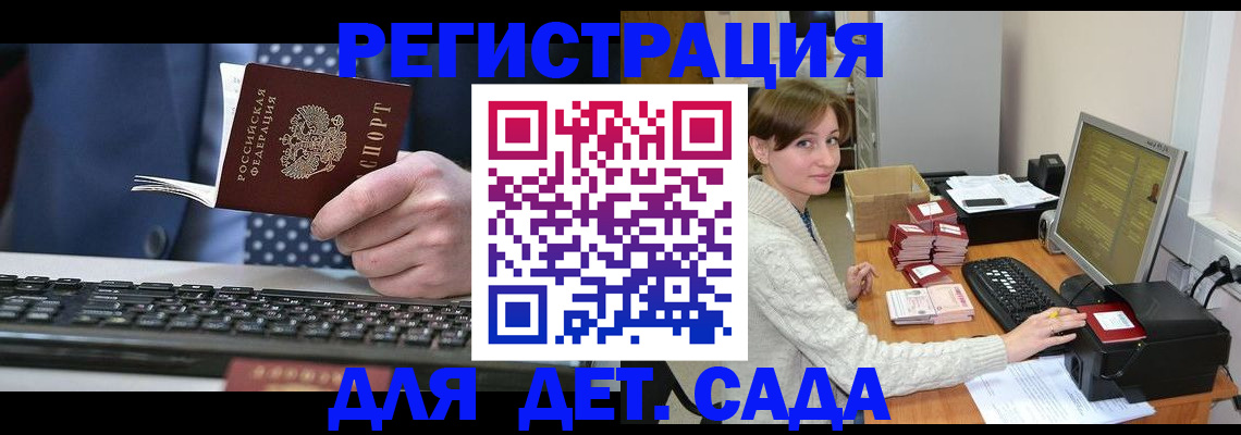 прописка регистрация в Пестово