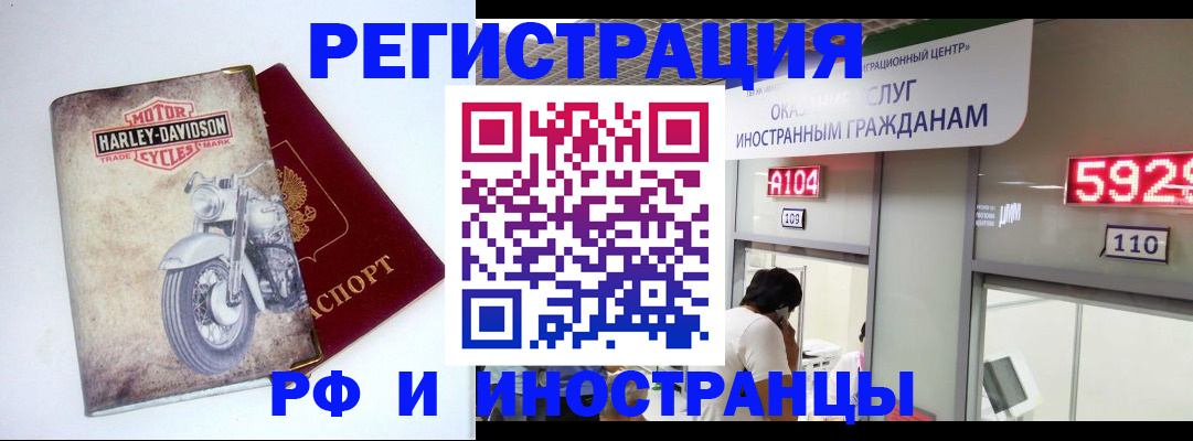 регистрация в Пестово