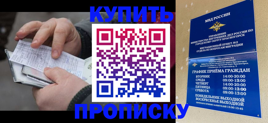 временная регистрация недорого в Пестово