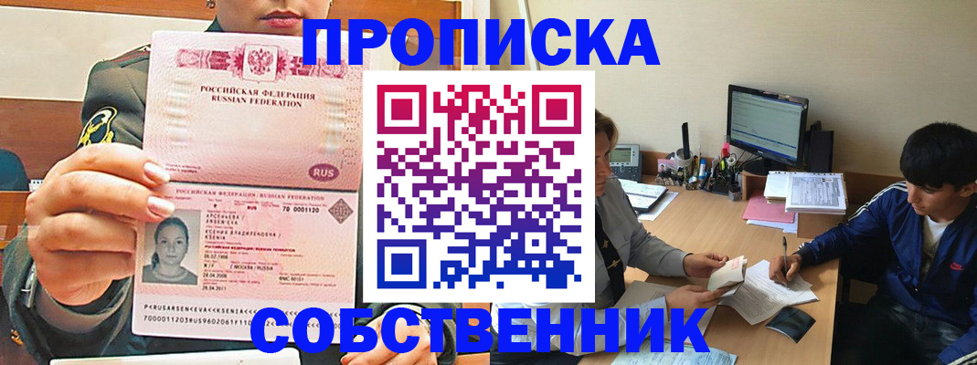 временная регистрация в Пестово