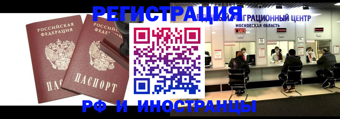 временная регистрация в Пестово